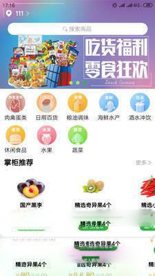 万丰盛