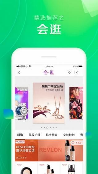 京东商城 网上购物