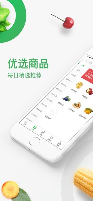 永辉买菜 最新版
