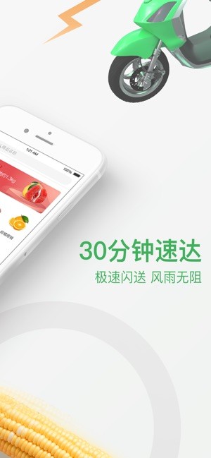 永辉买菜 最新版