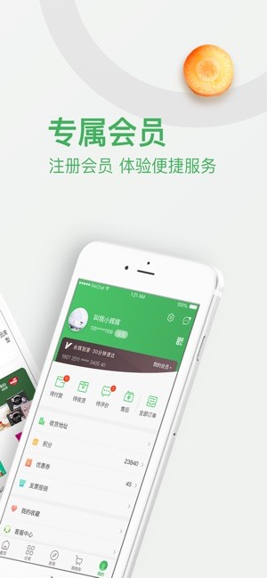 永辉买菜 最新版