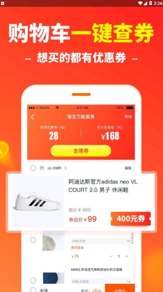 折扣情报局