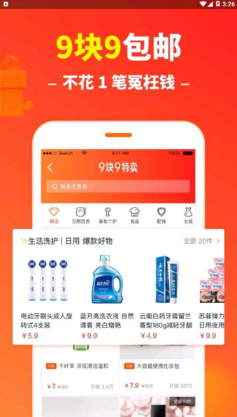 折扣情报局