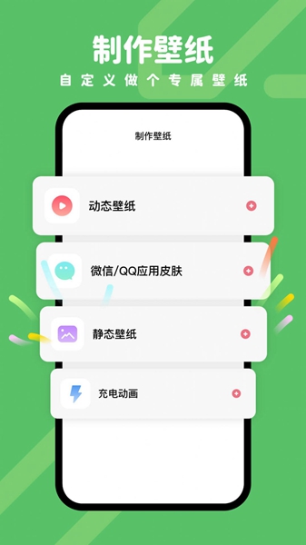 羊羊壁纸 免费下载