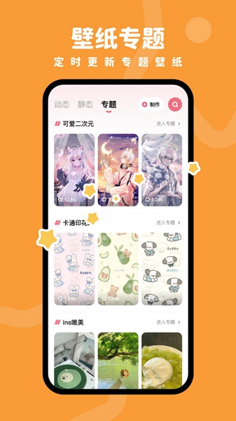 羊羊壁纸 免费下载