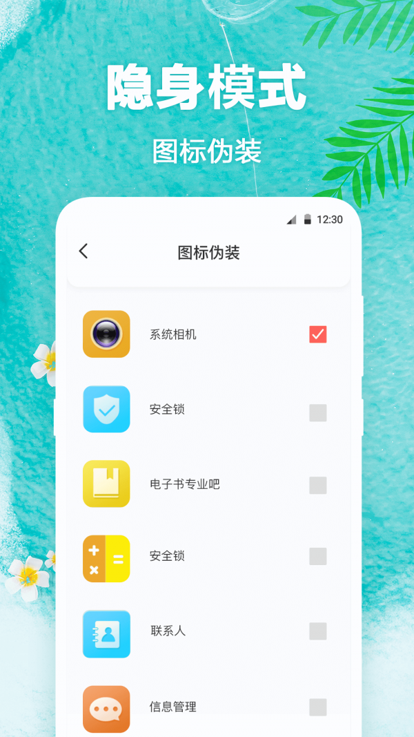 田田动态壁纸 最新版