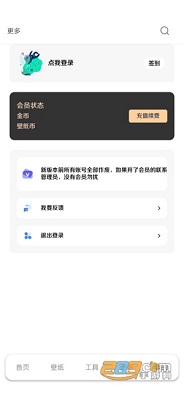 酷软壁纸 2023安卓版