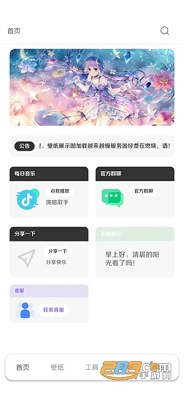酷软壁纸 2023安卓版