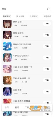酷软壁纸 2023安卓版