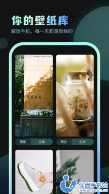 嗨炫壁纸 最新版