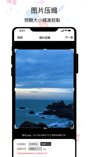 图片编辑助手 手机版