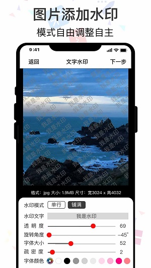 图片编辑助手 免费版