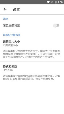 Snapseed 手机修图软件2023
