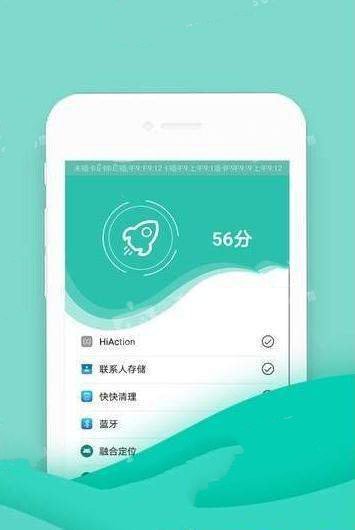 一键爱清理