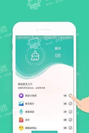 一键爱清理