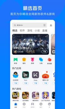 应用宝 2023最新版