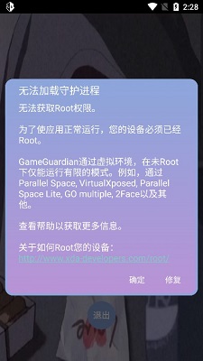 宏哥修改器 逃跑吧少年