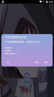 宏哥修改器 逃跑吧少年