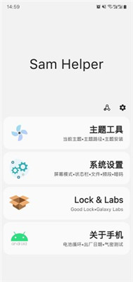 山姆助手 分辨率