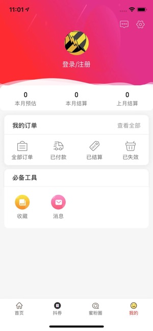 闪蜜