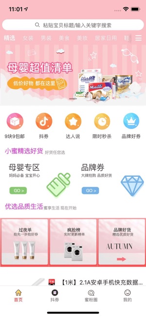 闪蜜