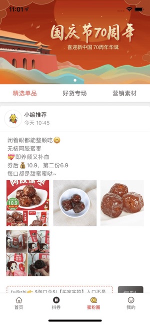 闪蜜