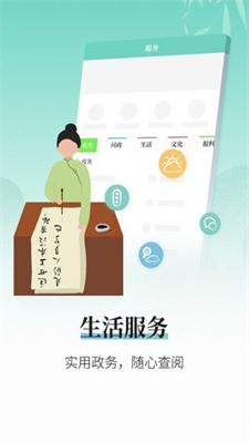 越牛新闻 绍兴app下载