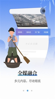 越牛新闻 绍兴app下载