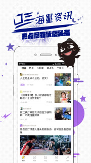 唔哩头条 最新版