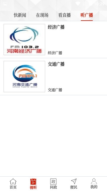 云上息县 官网版