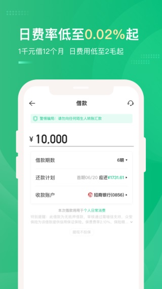 众安小贷