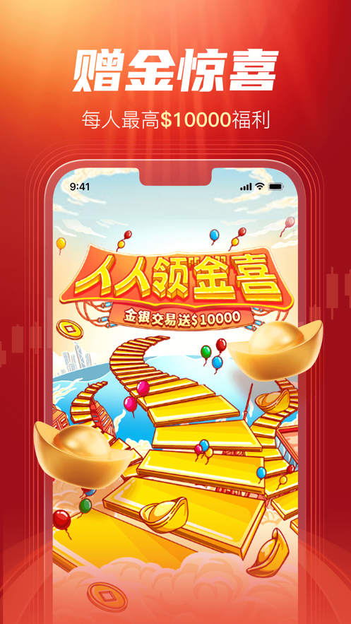 领峰贵金属 手机版
