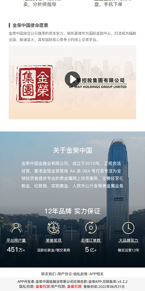 金荣中国贵金属 交易平台