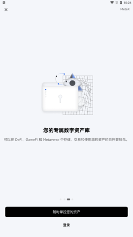 CORE币软件下载安卓版-CORE币最新版本下载v6.3.3