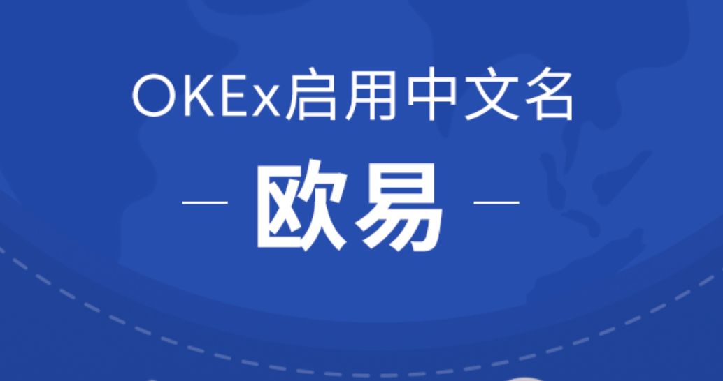 欧意易交易所怎么下载 欧意易新手下载注册教程2023