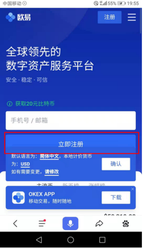 火必官网注册截图