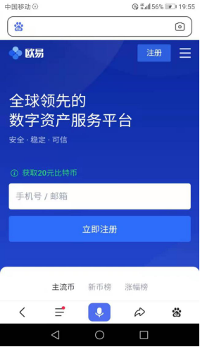 火必app官网界面图