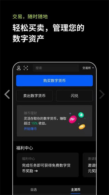 huobi交易所