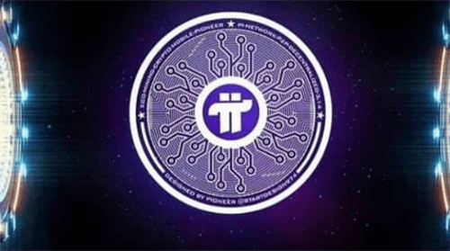 Pi币还有没有机会上市?Pi币能否成为下一个比特币?